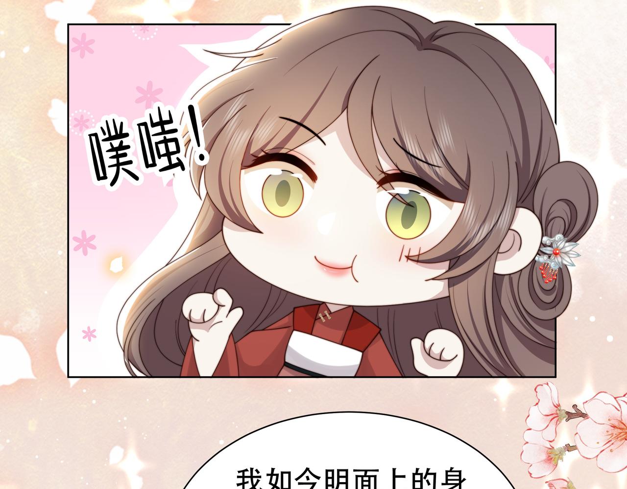 第67话 浪漫告白30
