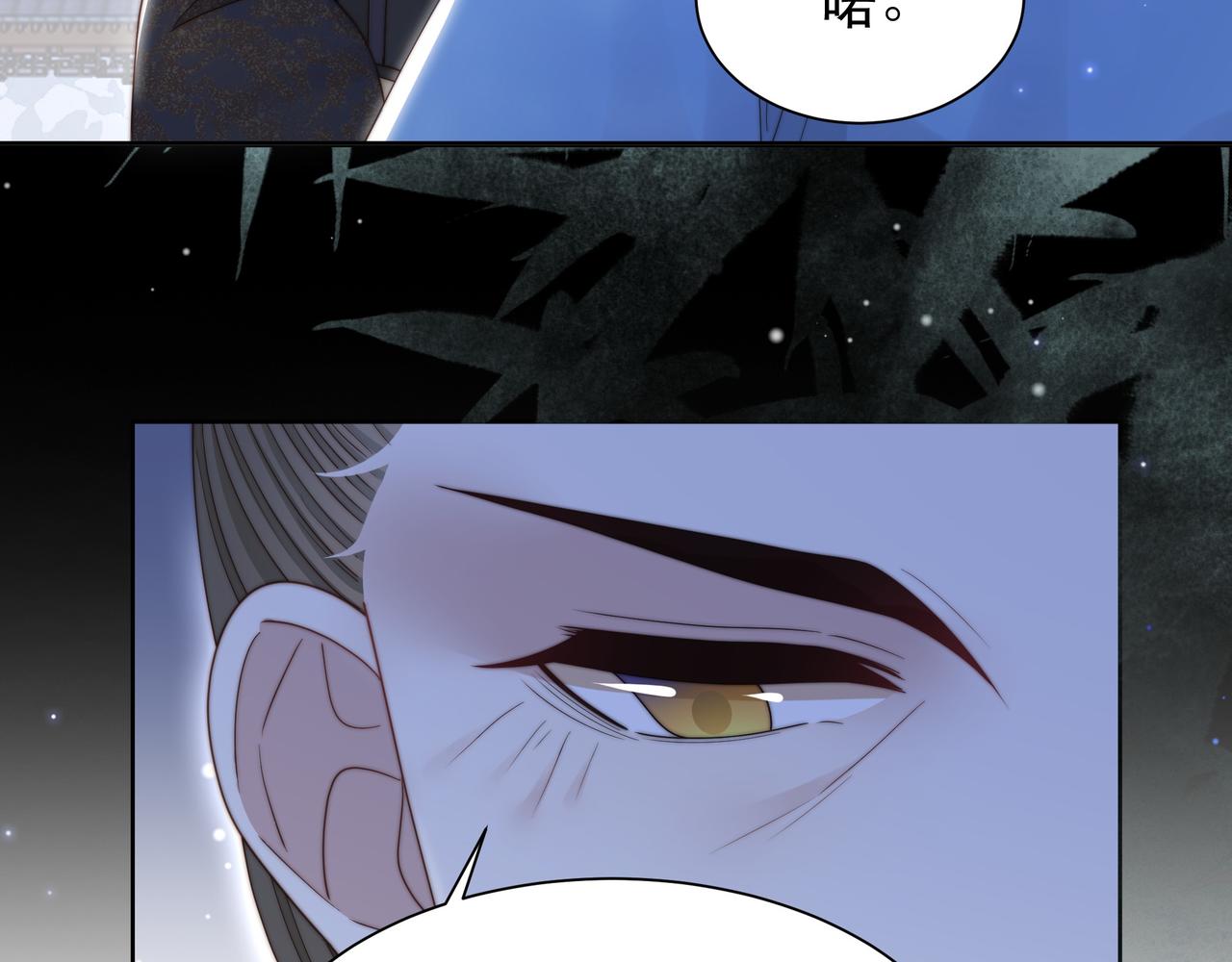 第54话谋逆？！77