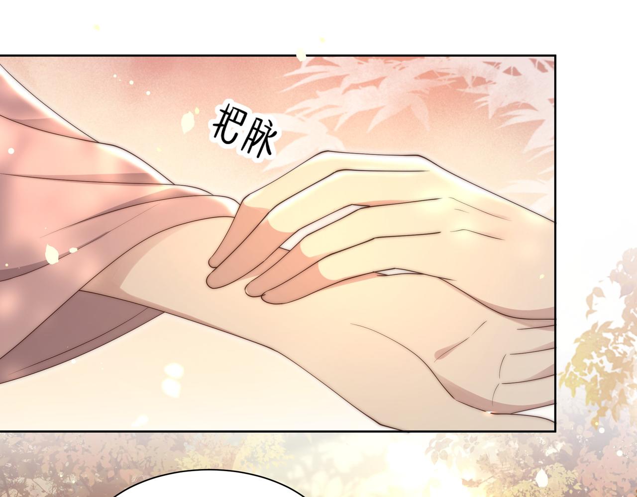 第26话 从天而降的他51
