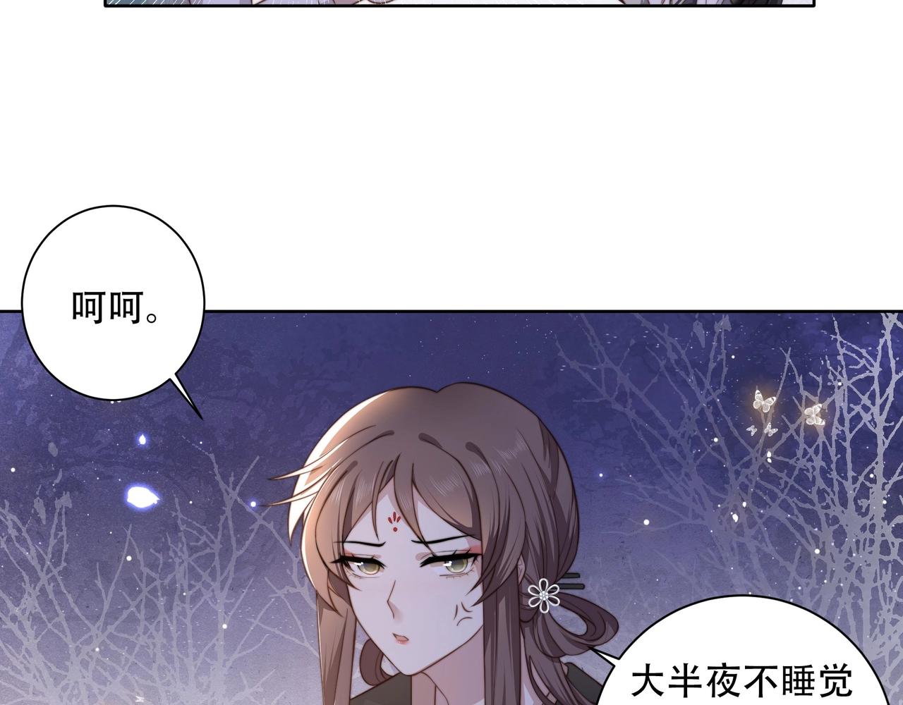第4话 放手，我们授受不亲9