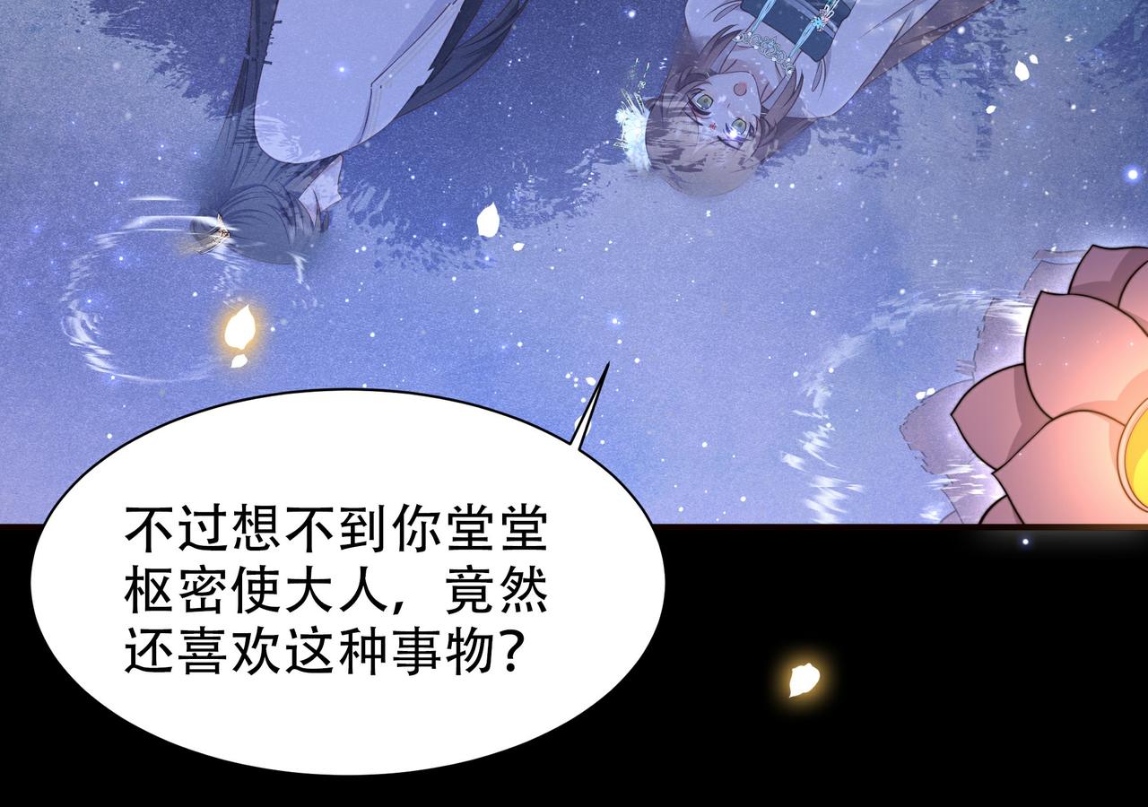 第28话 乖仔别急，姐姐帮你！15