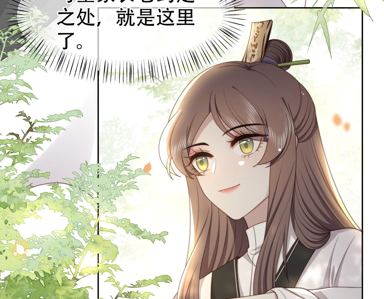 第29话 妒火中烧！22