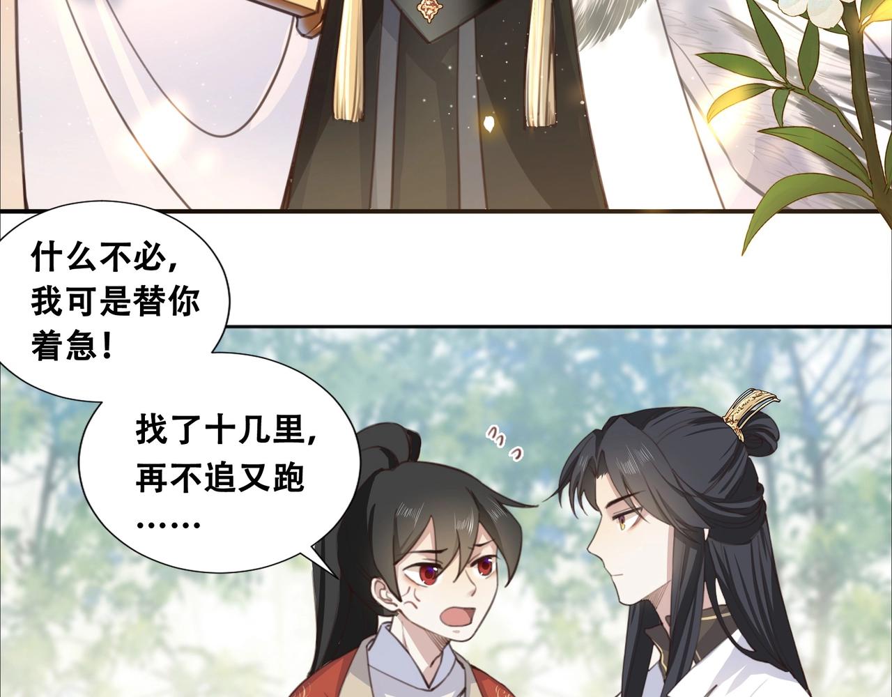 第1话 穿越成在逃嫂嫂？！53