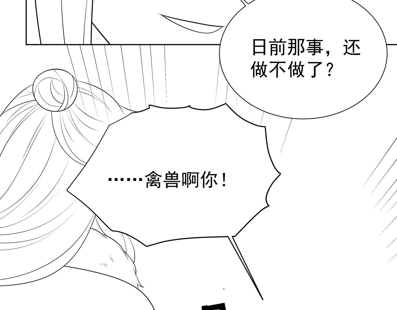 第76话 好嚣张 ，好喜欢！102