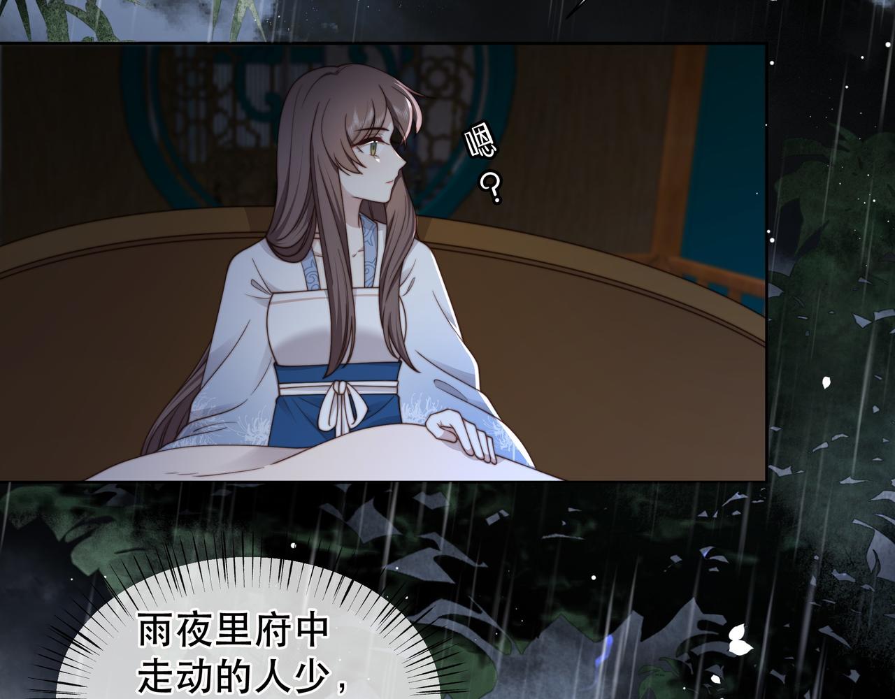 第20话 梦里全是他！69