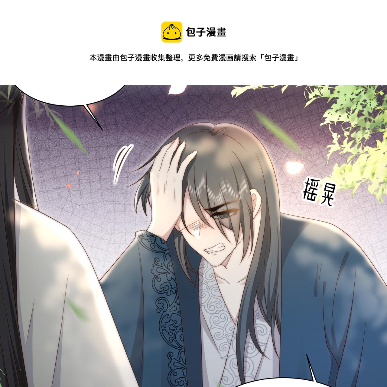 第26话 从天而降的他24