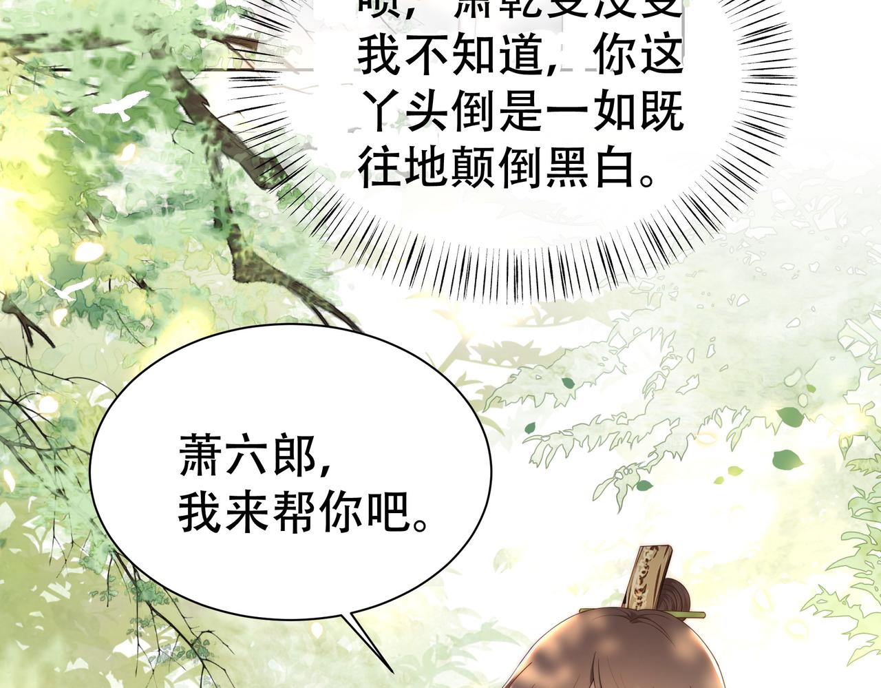 第30话 惹我生气，包你后悔~18