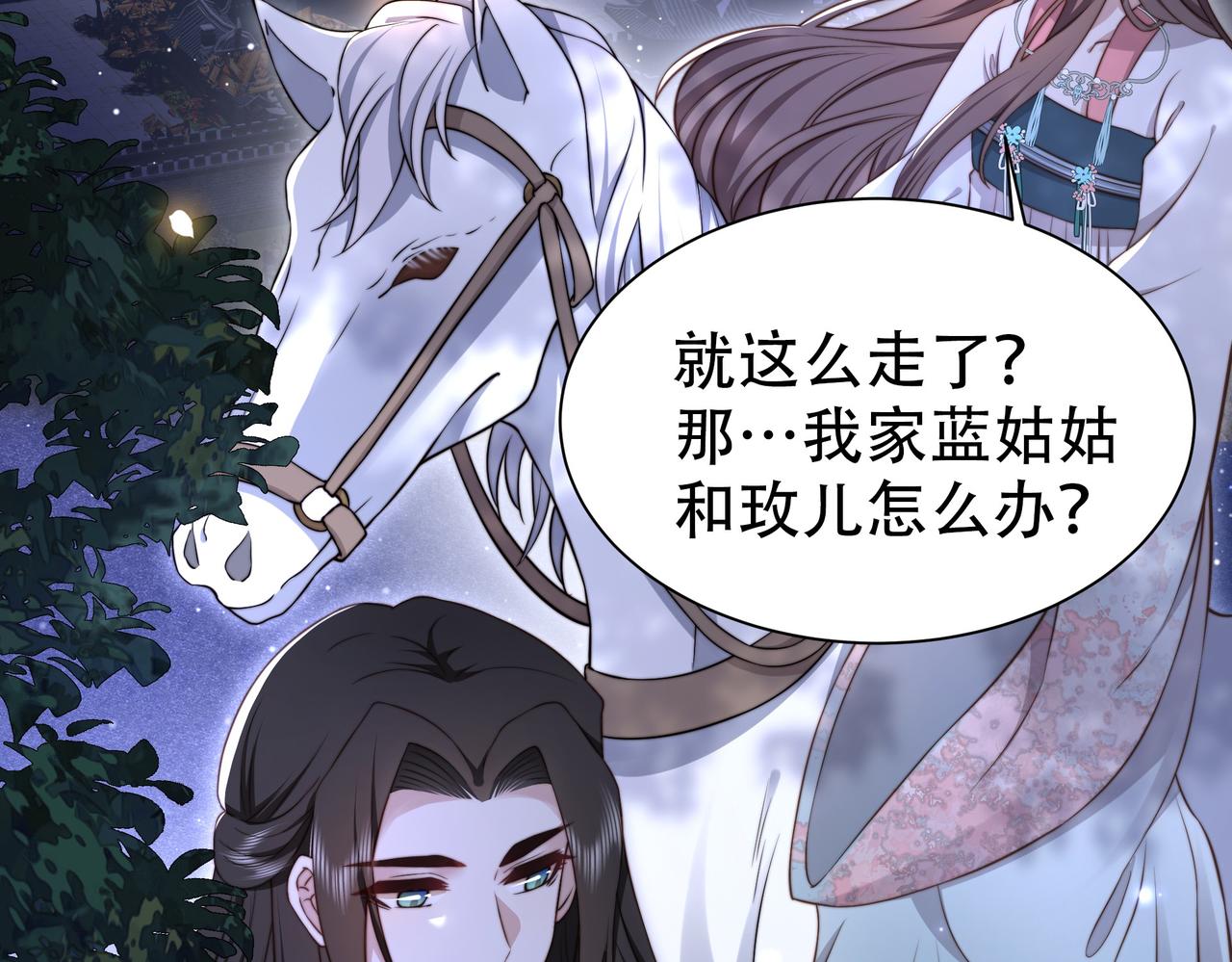 第31话 新娘不见了？！5