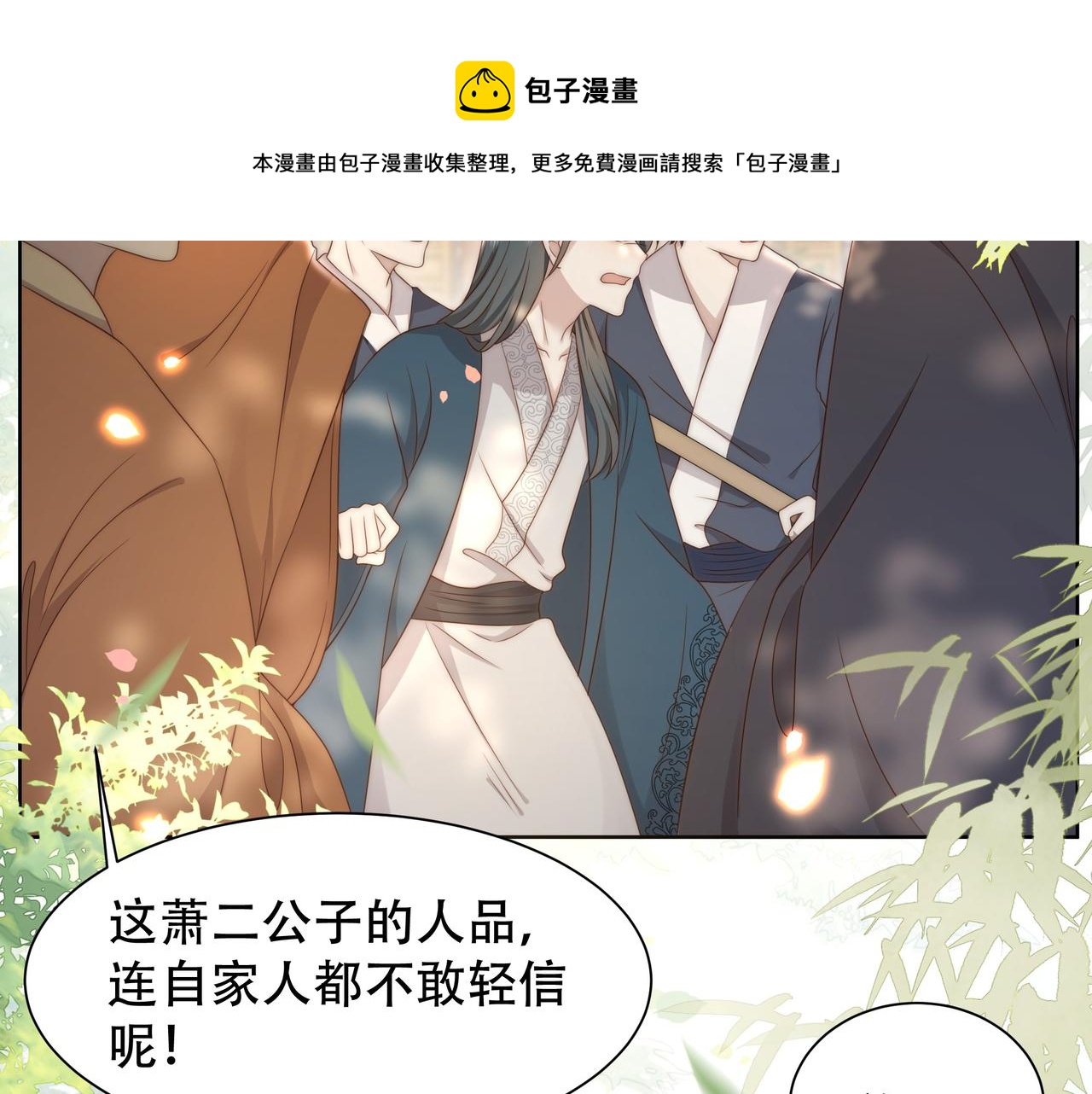 第26话 从天而降的他32