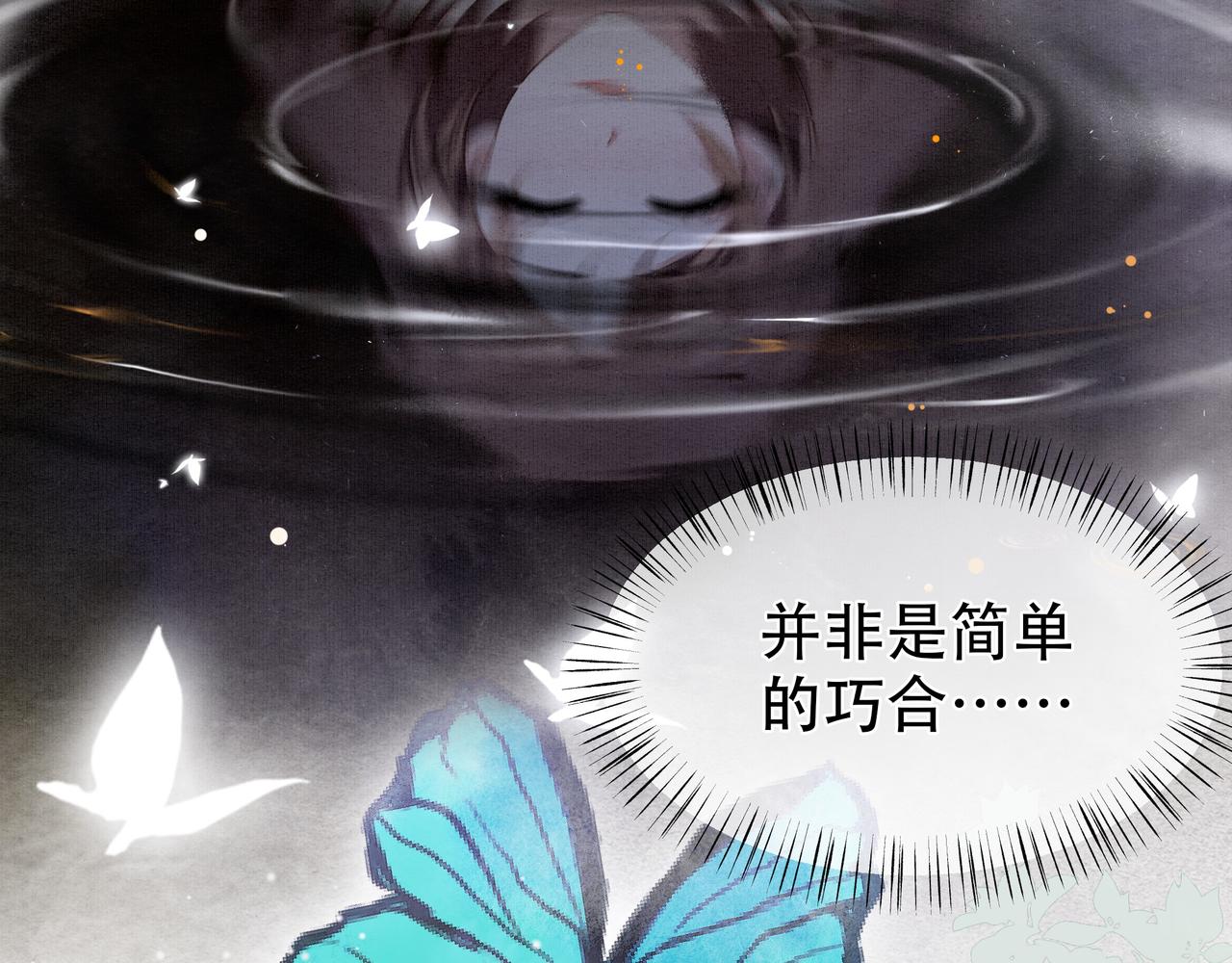 第11话 情敌相见，分外眼红49