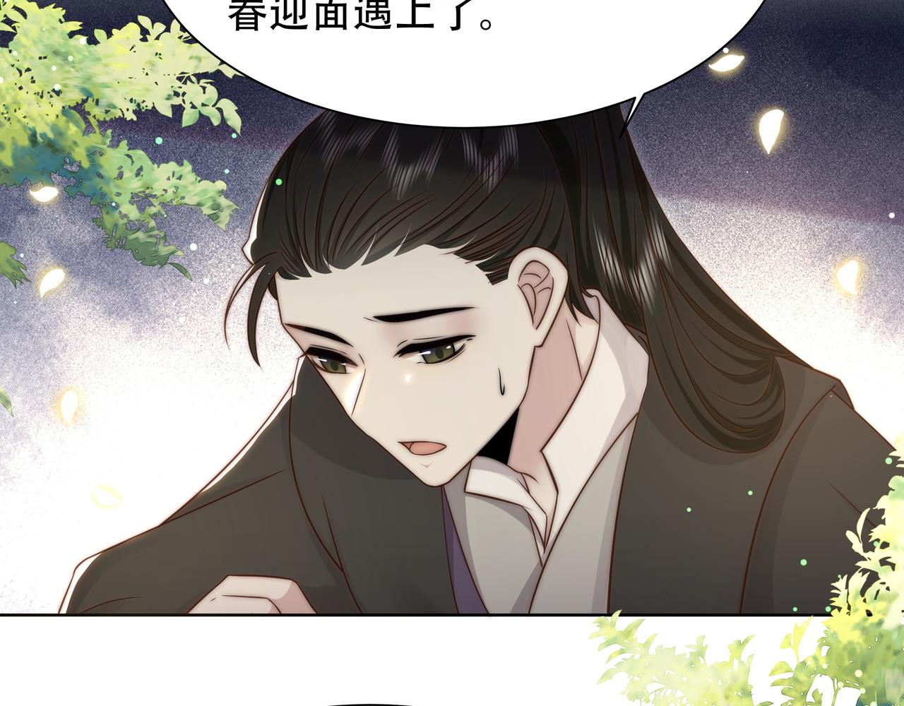 第46话未婚妻的下马威70