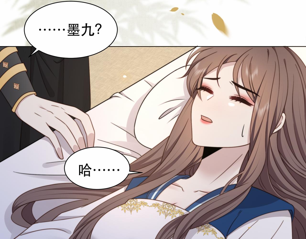 第43话 他勾引我！74