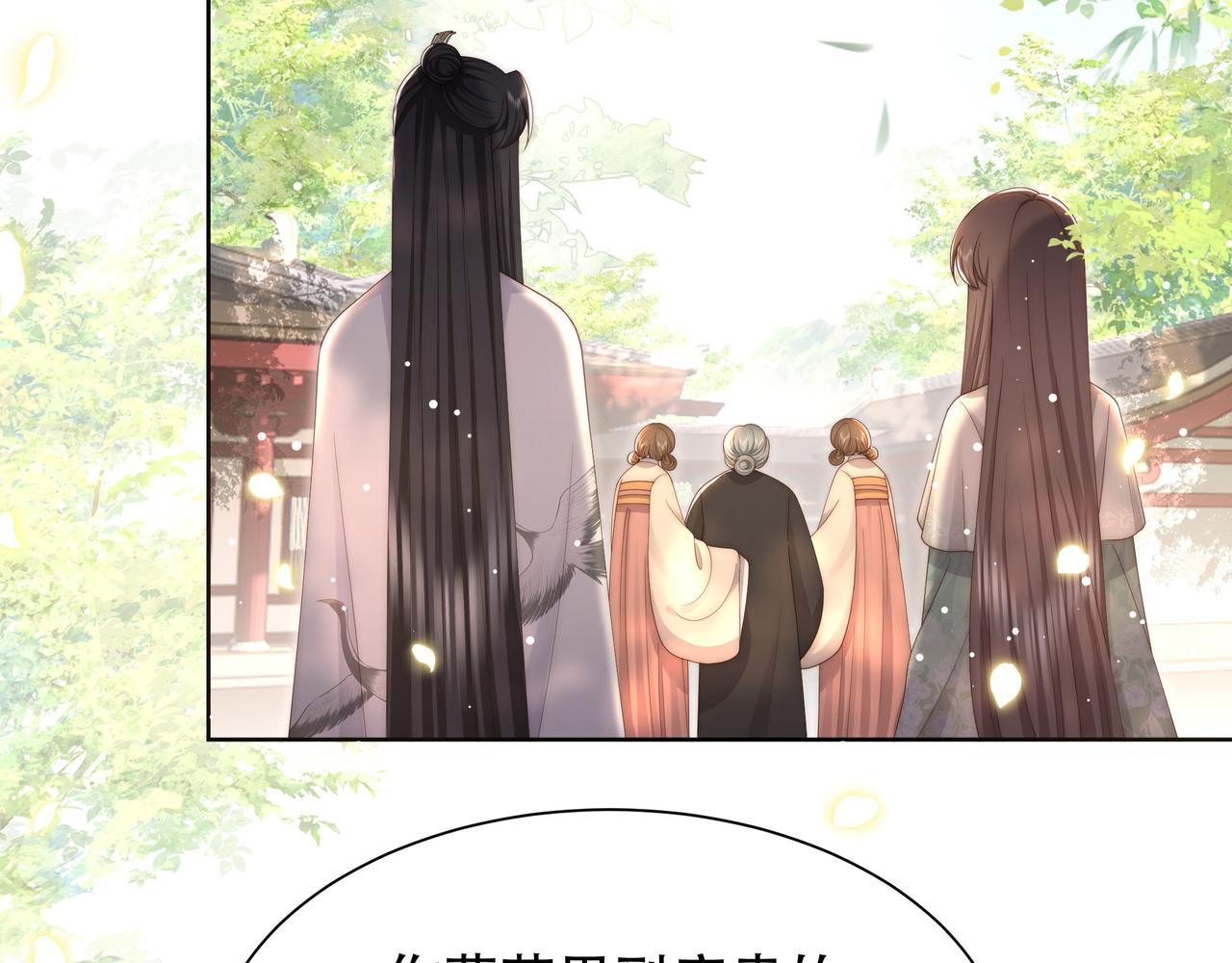 第54话谋逆？！93