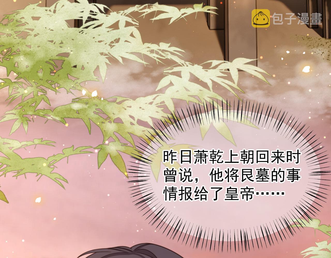第76话 好嚣张 ，好喜欢！6