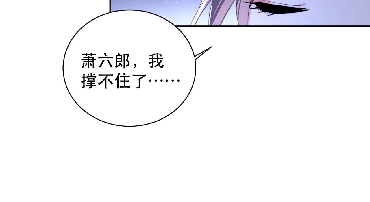 第7话 踩情敌·逗小叔29