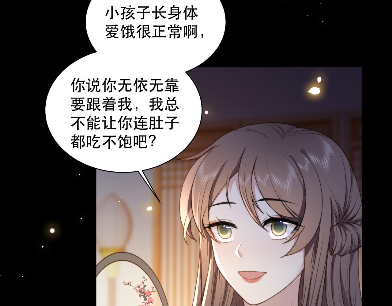 第8话 意外“偷窥”81
