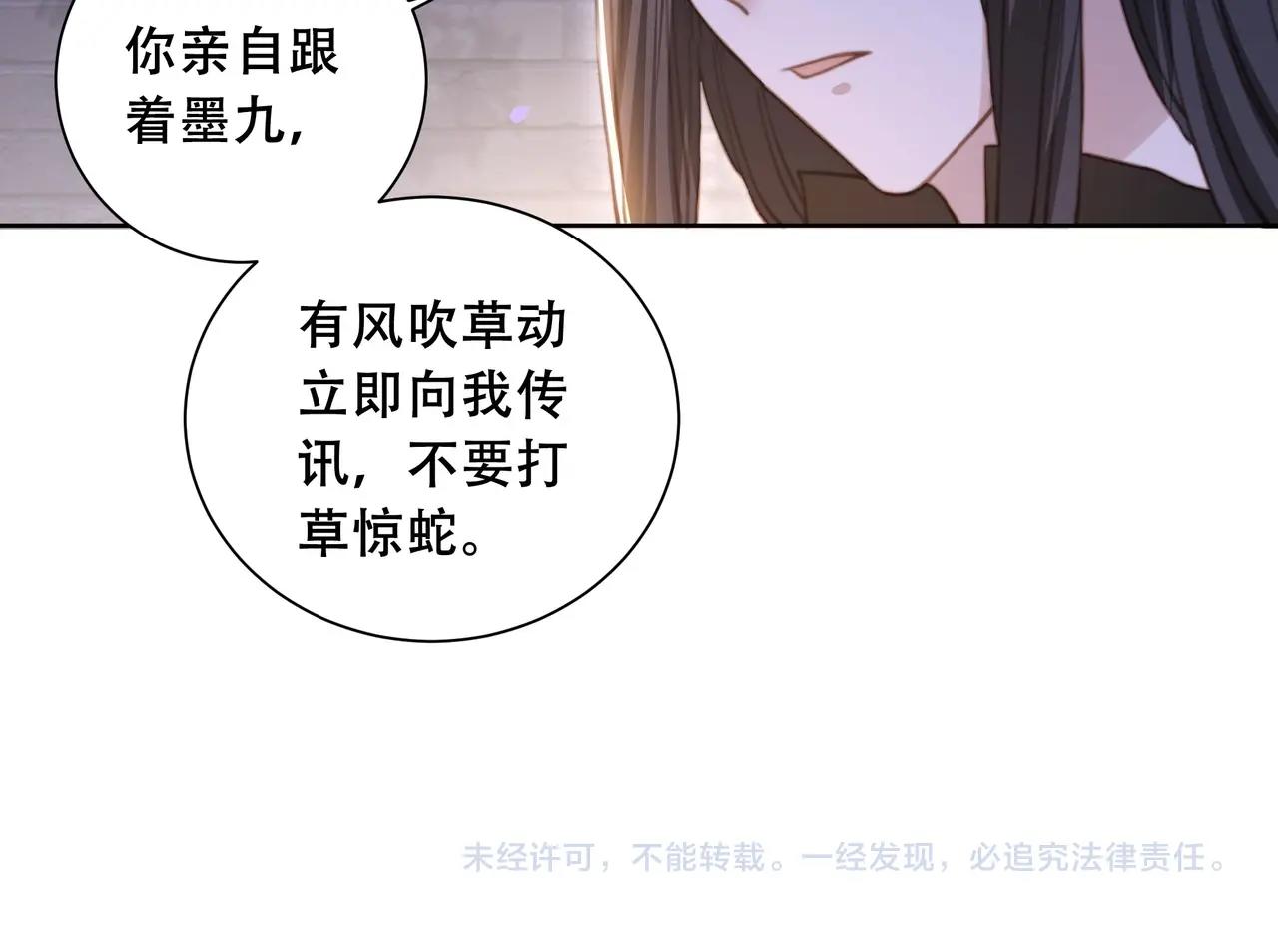 第4话 放手，我们授受不亲68