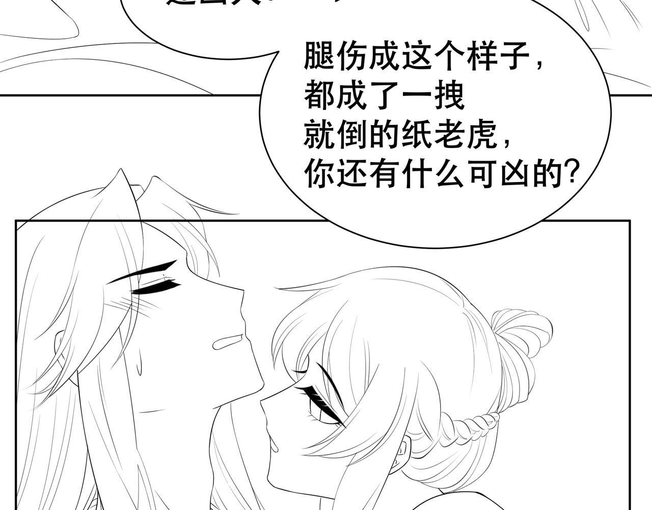 第38话 六郎忙洞房120