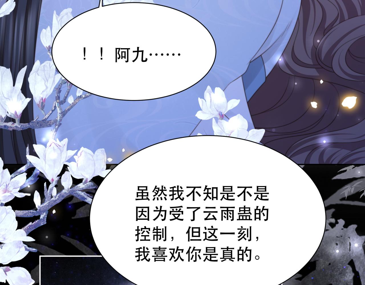 第61话 云雨42