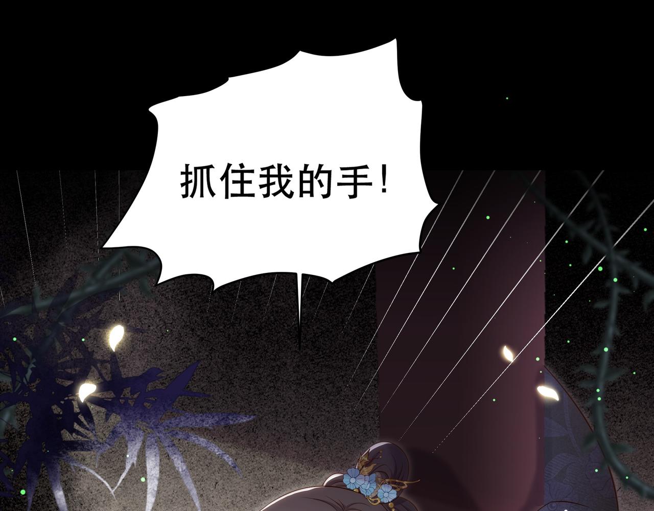 第53话请我入瓮！17