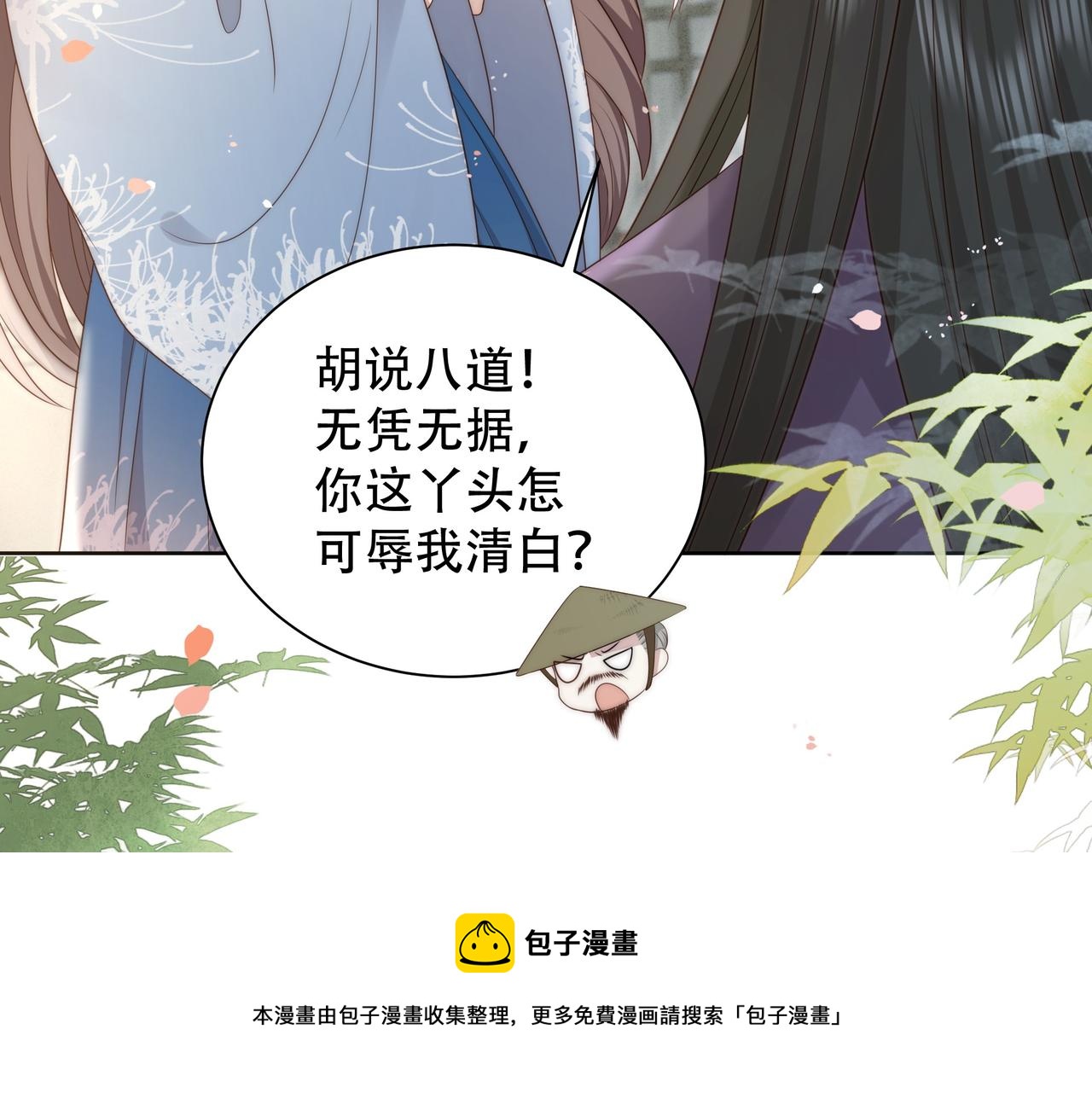 第24话 躲六郎！28