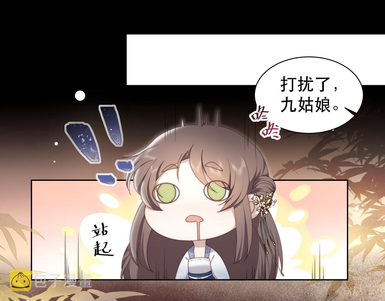 第17话 初入萧府55