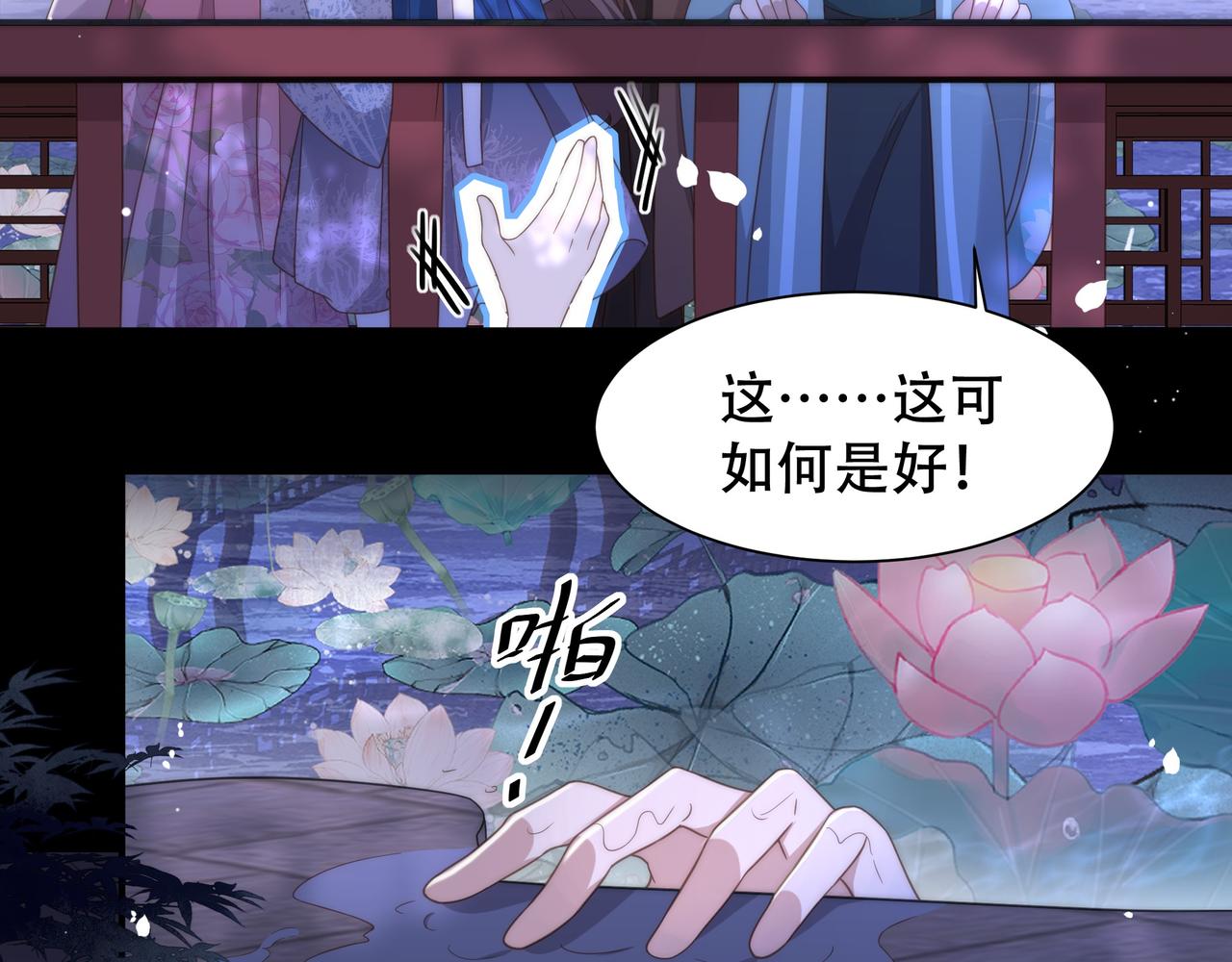 第18话 嫂嫂疼你19