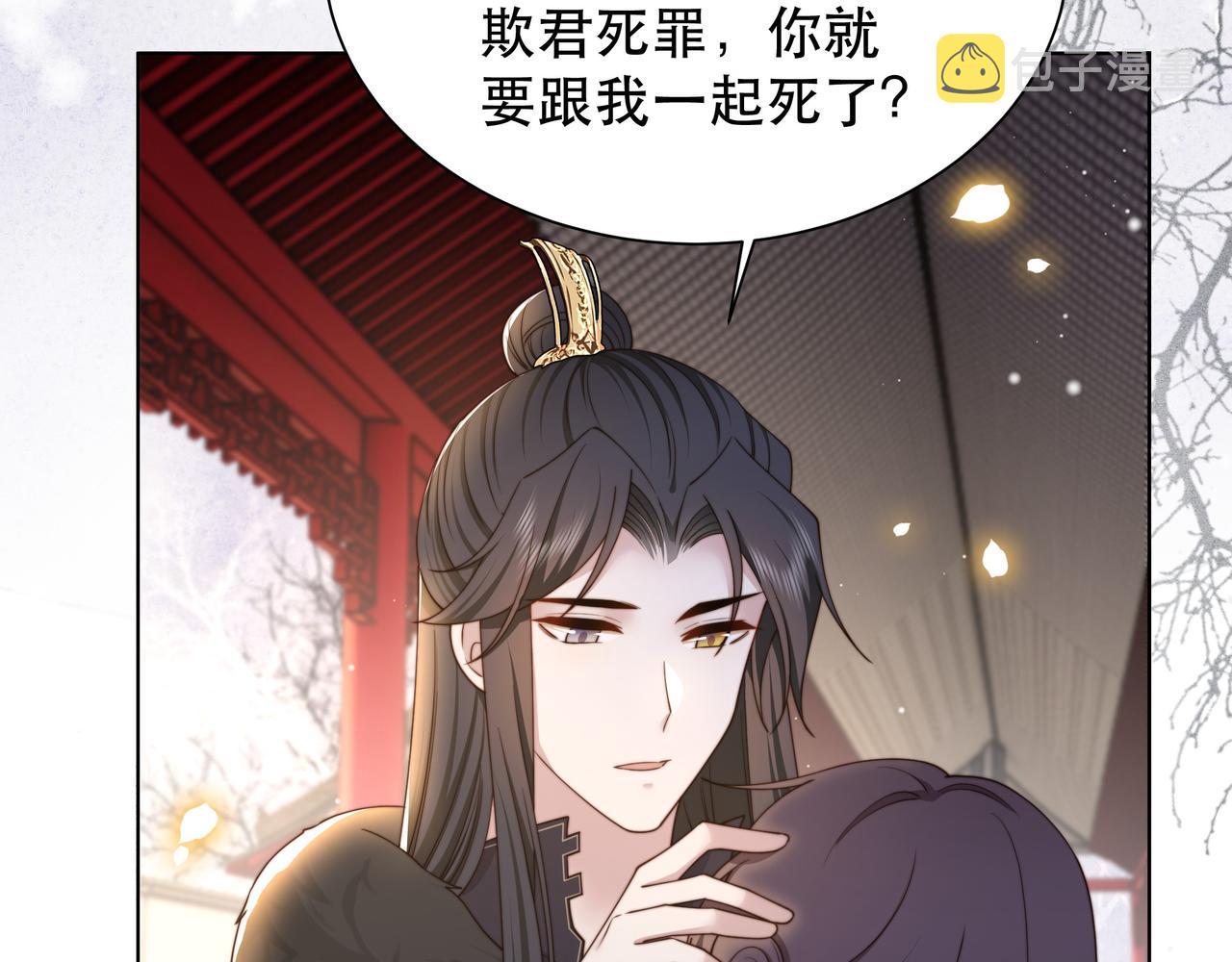 第67话 浪漫告白43