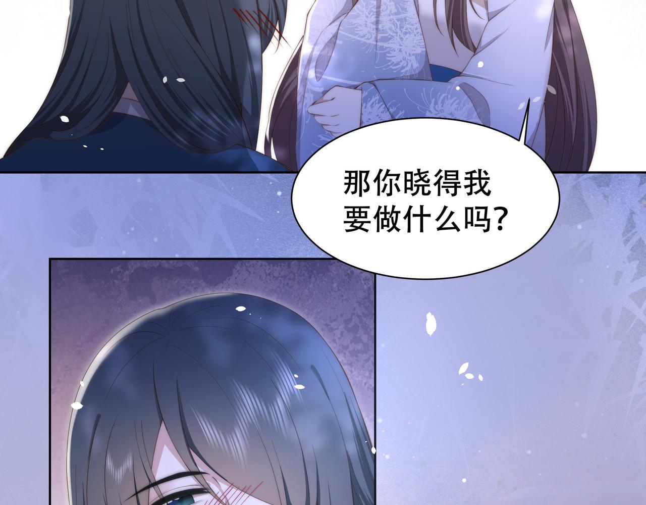 第18话 嫂嫂疼你11