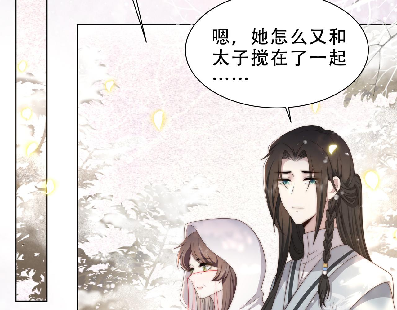 第62话 与谁亲近？41