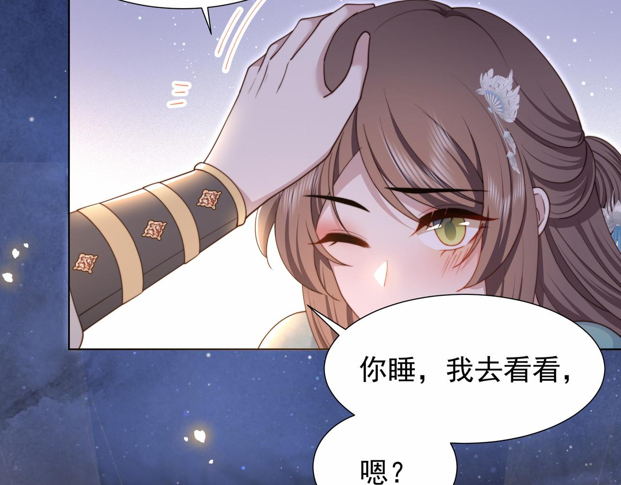 第75话 吃飞醋24