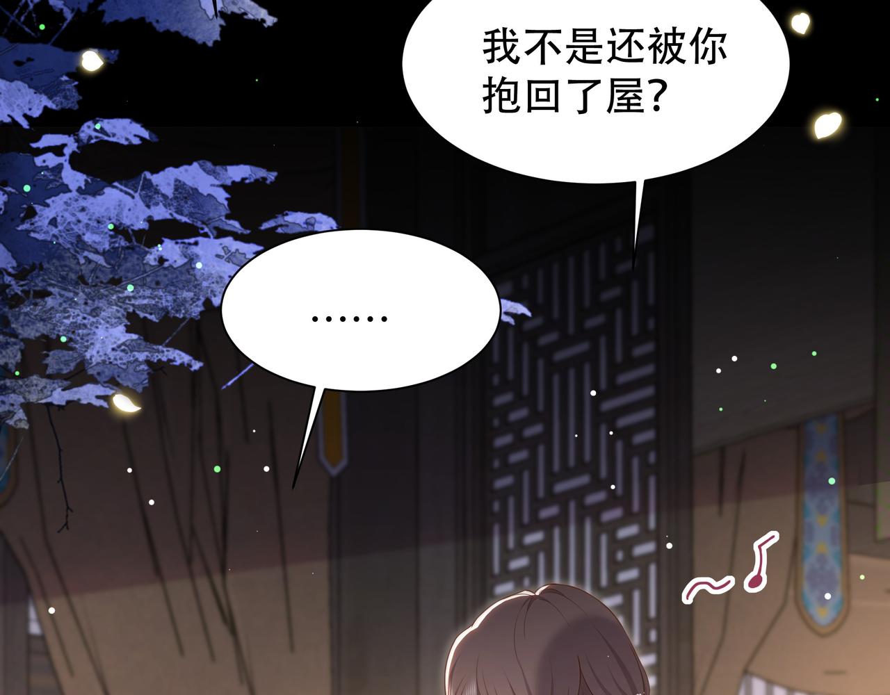 第51话假戏真做？54