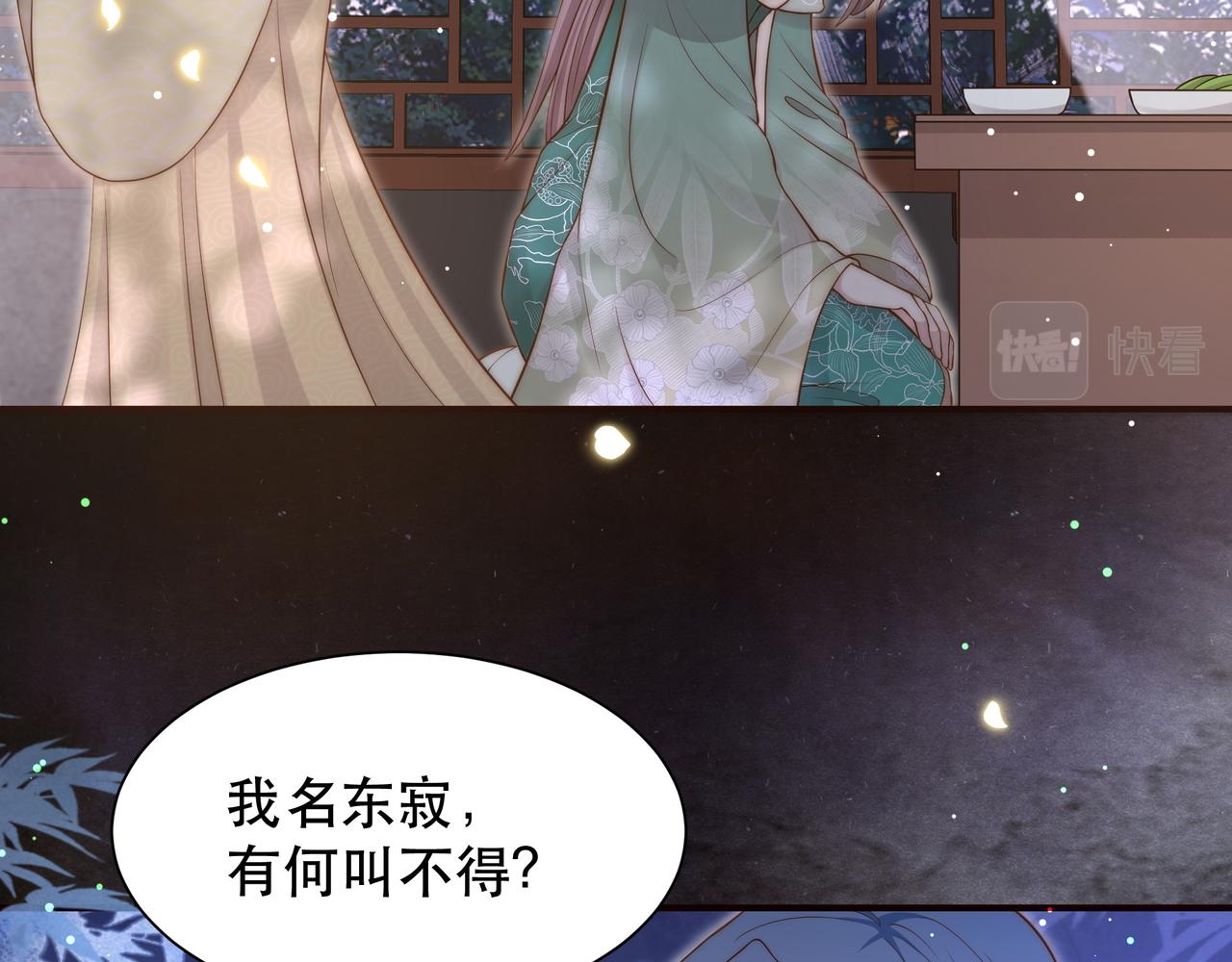 第48话谁也不娶，除非…86