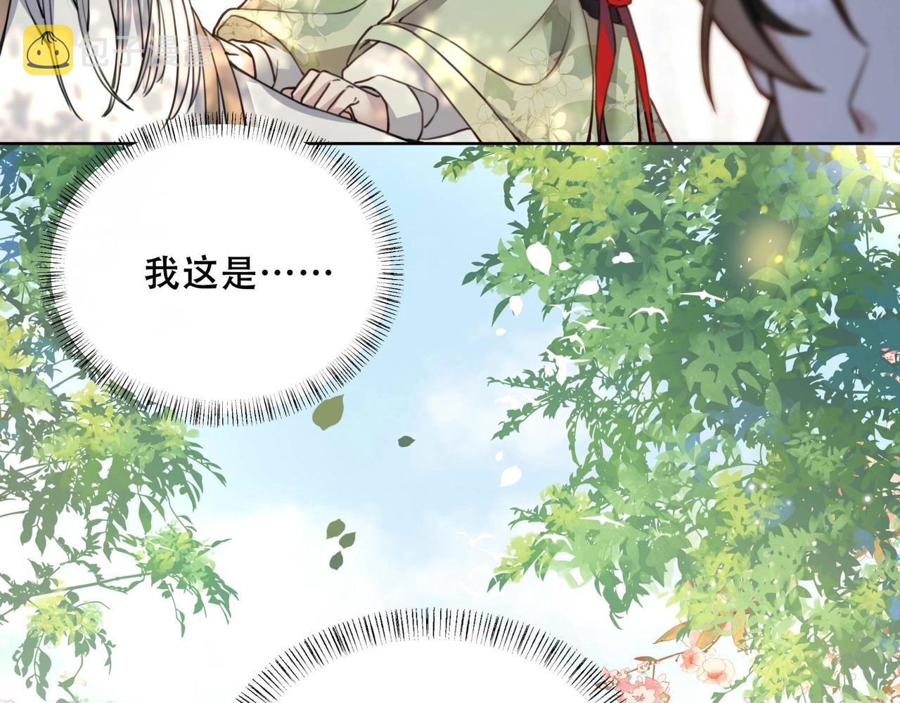 第1话 穿越成在逃嫂嫂？！38