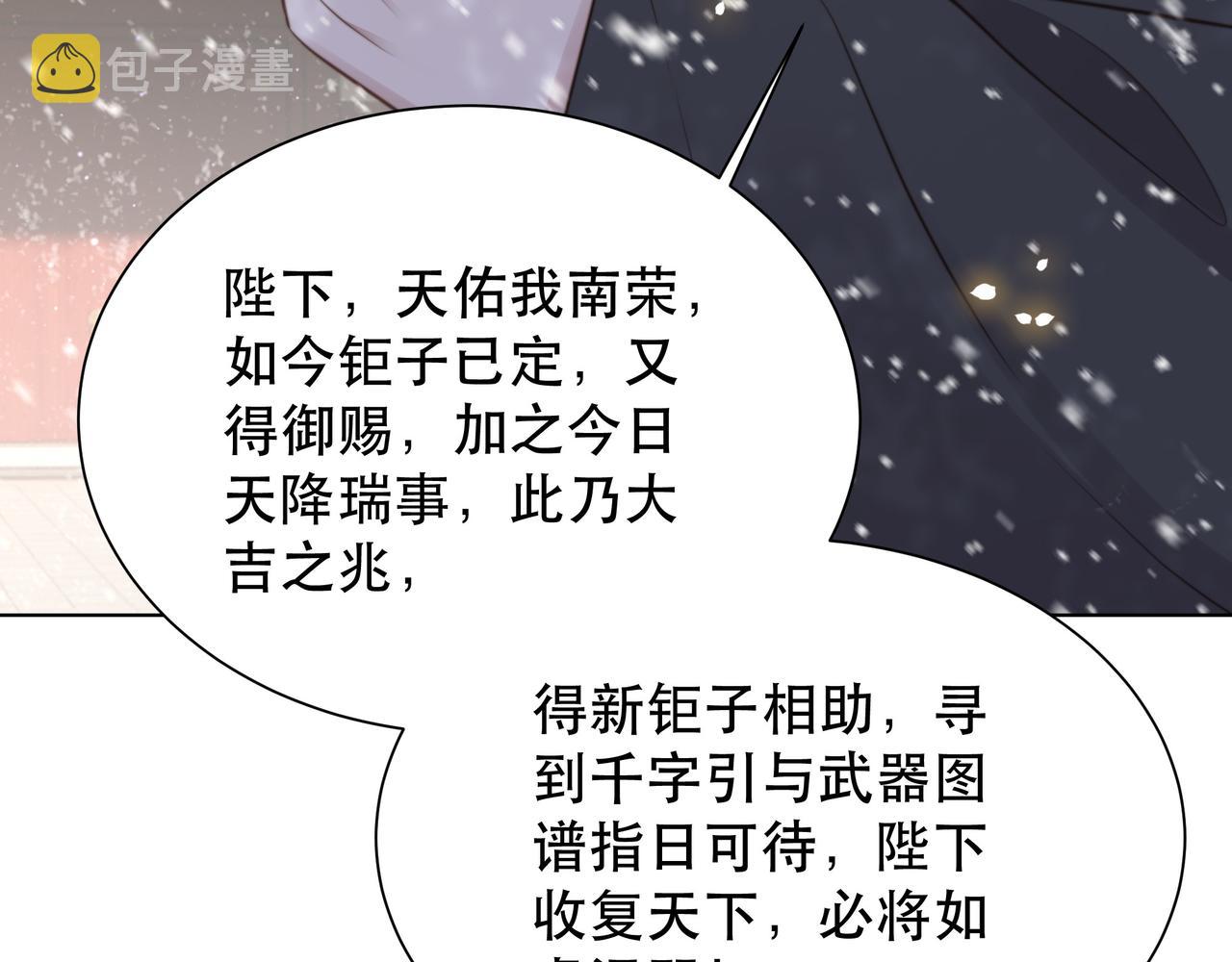 第68话 求婚79