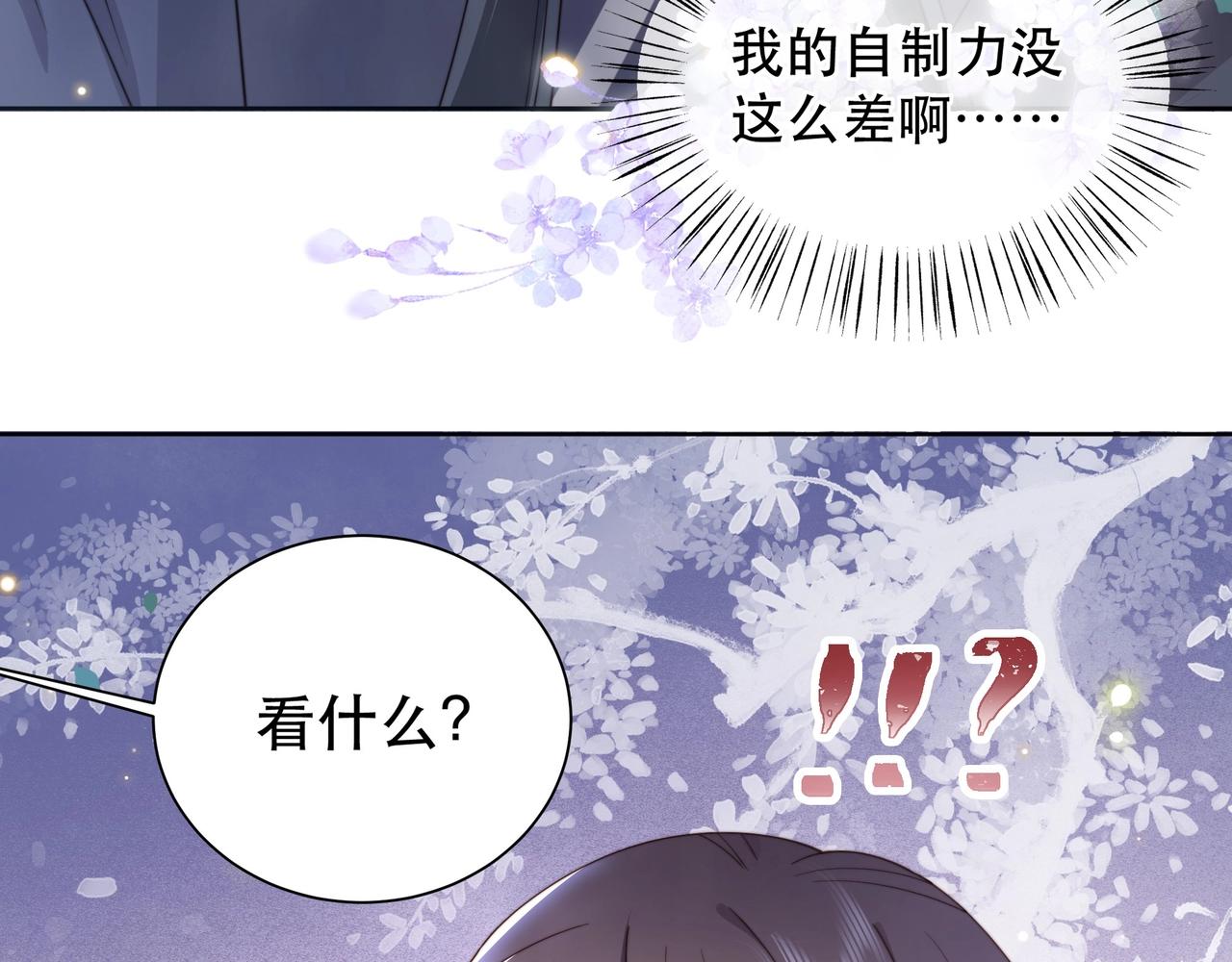 第9话 我可以摸摸你吗？35
