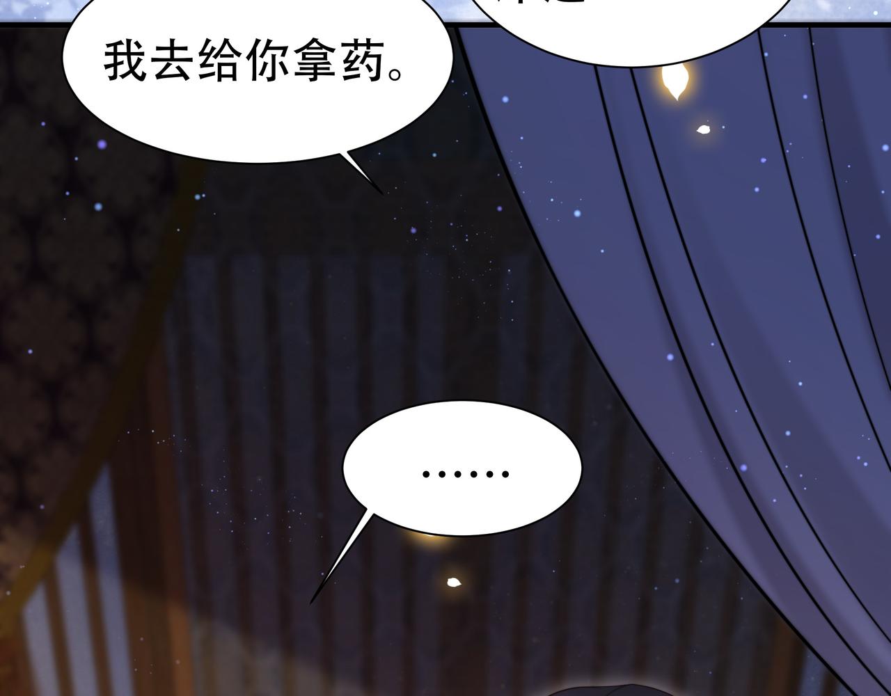 第39话 夜逗~25