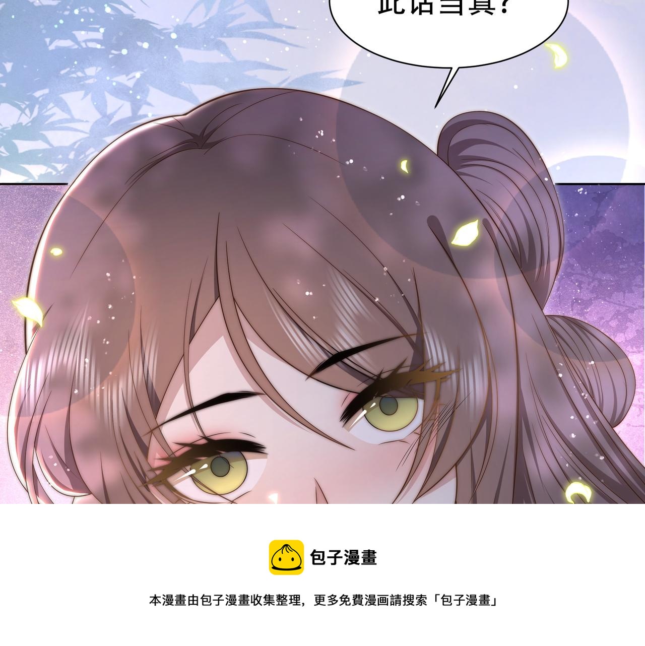 第37话 小叔变夫君！？19