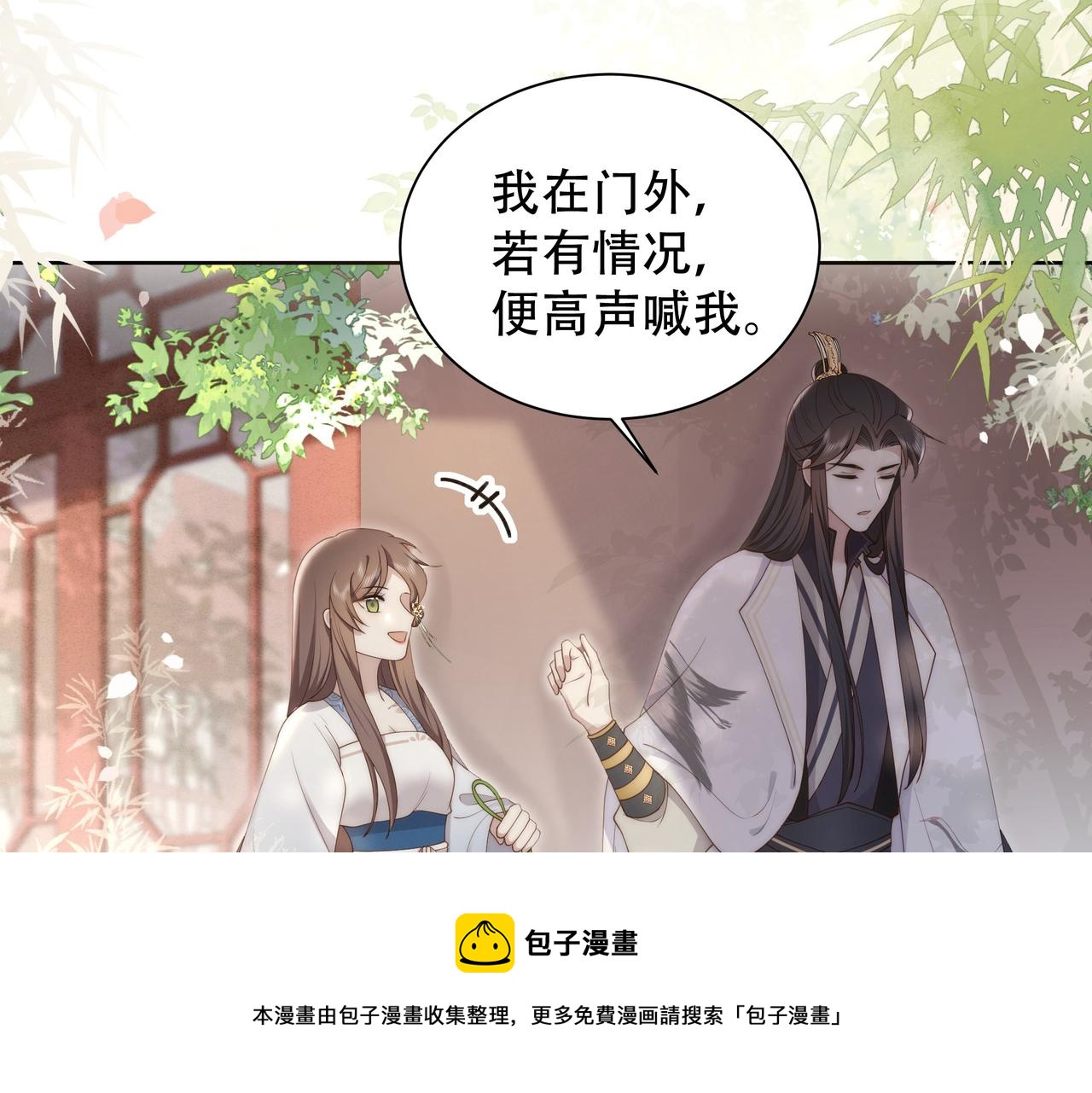 第24话 躲六郎！8