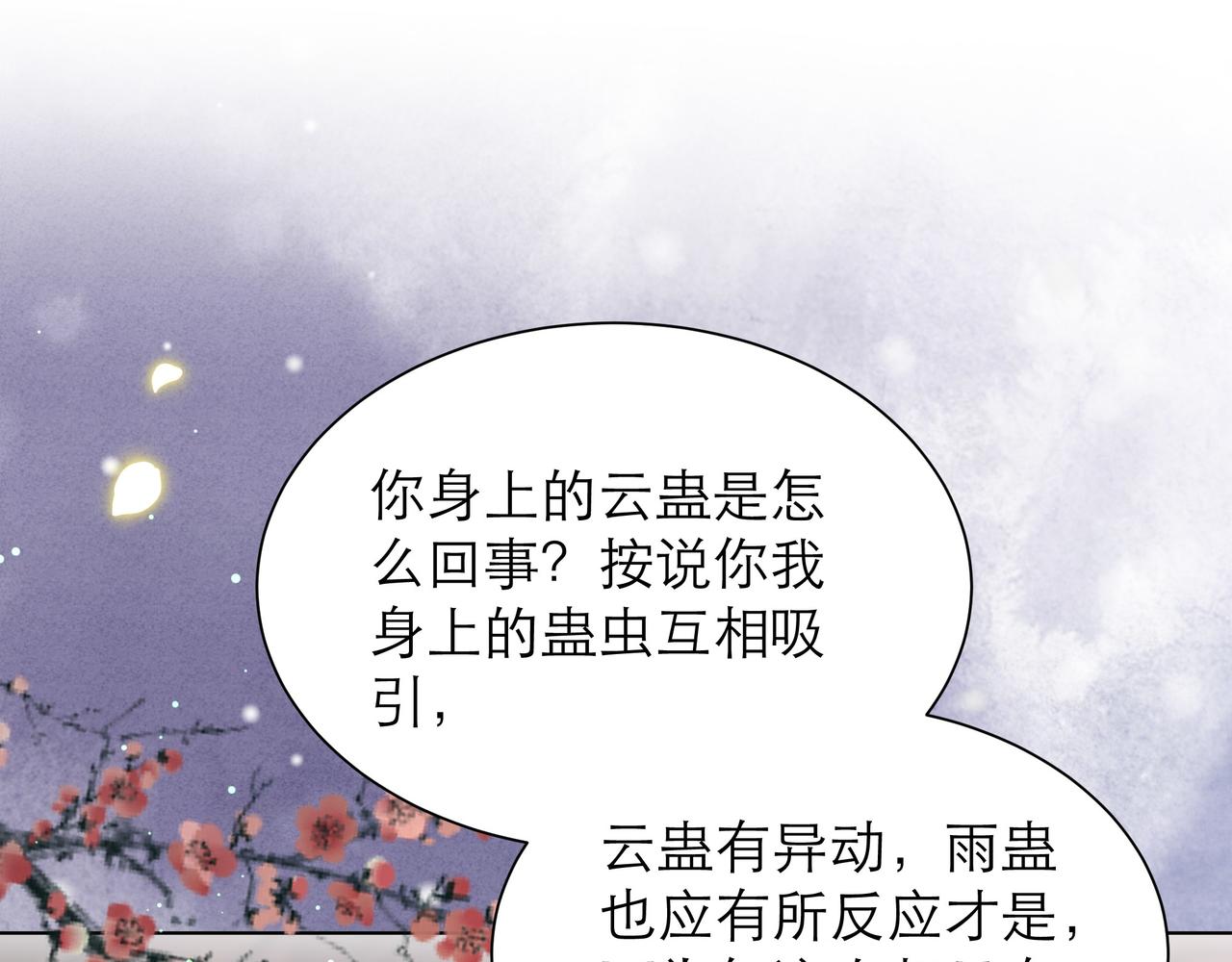 第64话 逾越之举！86
