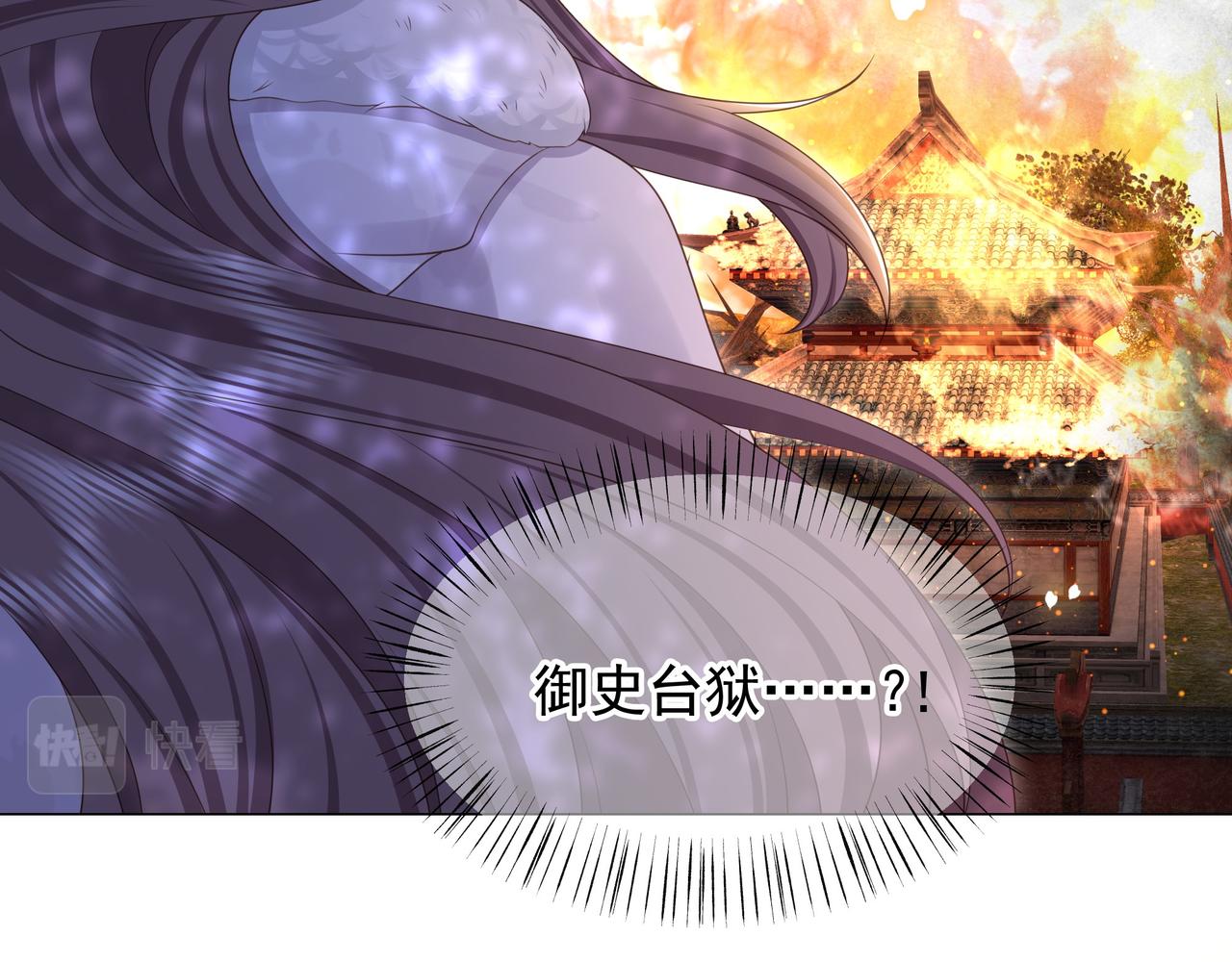 第70话 解除婚约84
