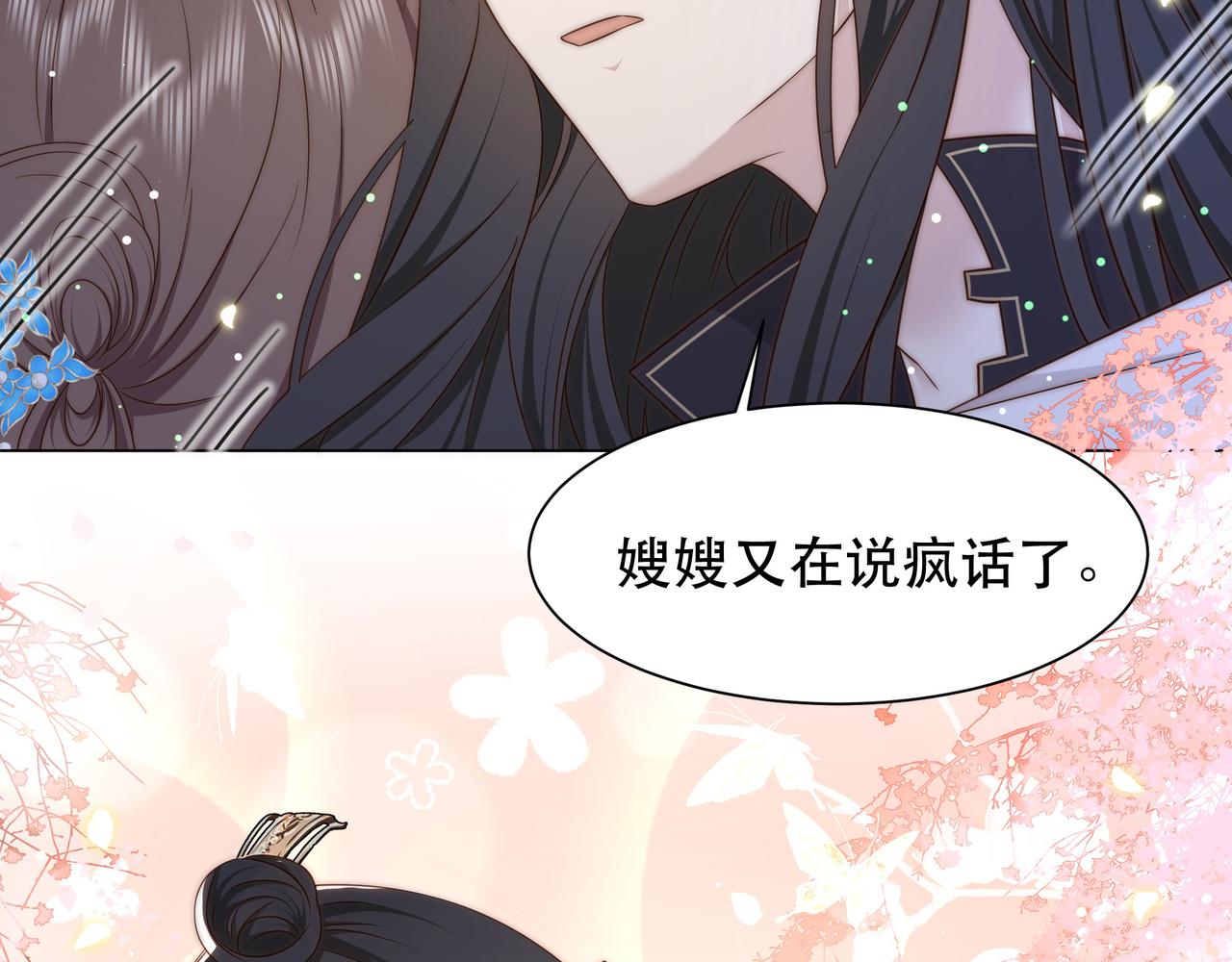 第44话 使君竟变真相公！36