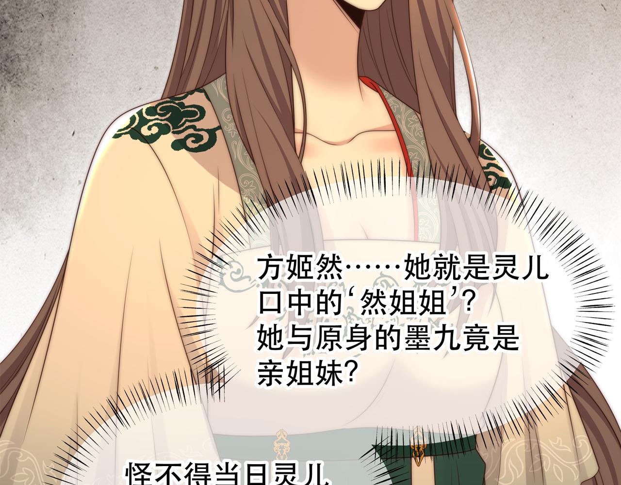 第54话谋逆？！106