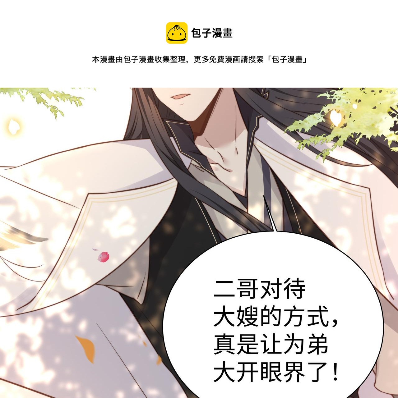 第26话 从天而降的他12