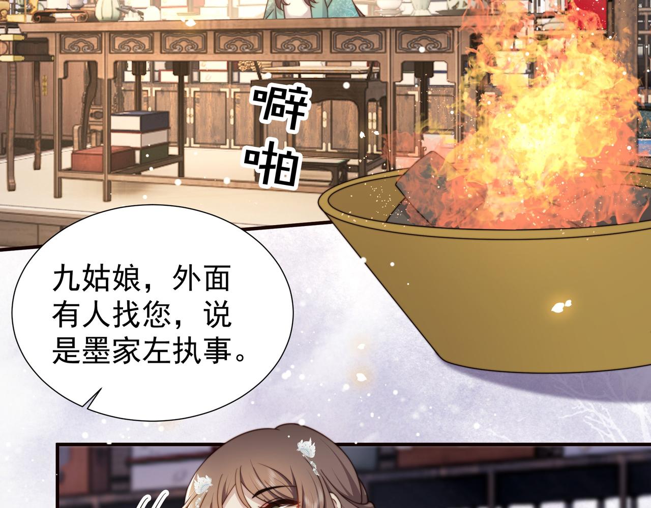 第77话 媳妇儿被拐了！43