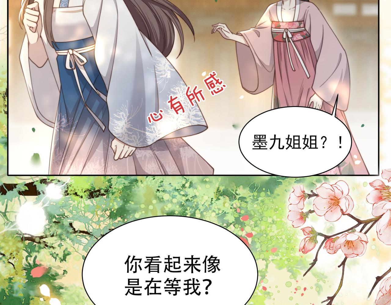 第10话 嫂嫂要跟谁快活？62