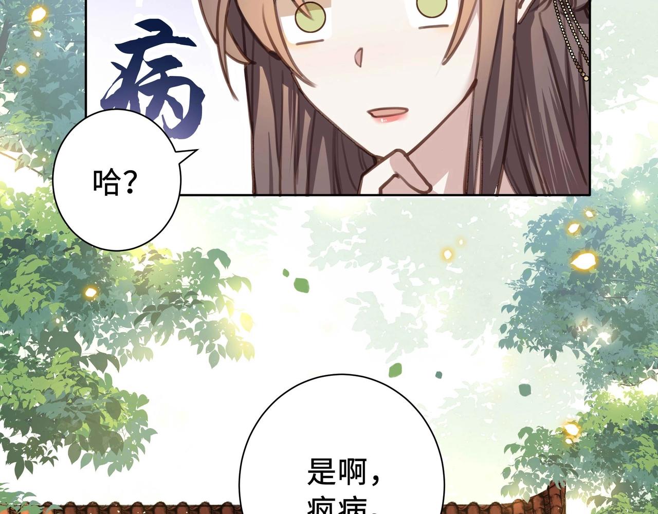 第2话 壁咚！嫂嫂疼你~12