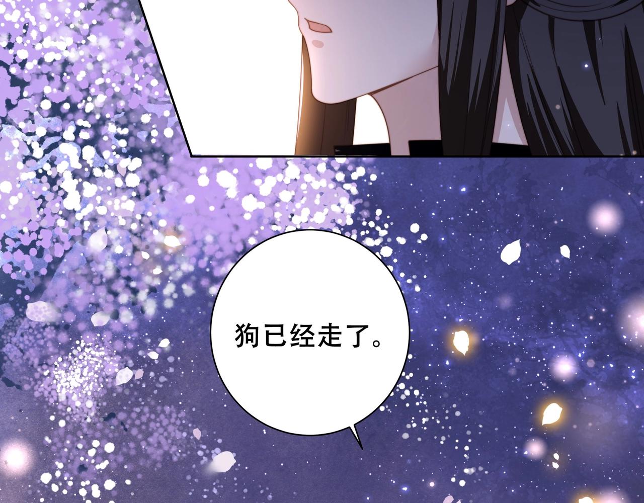 第4话 放手，我们授受不亲26