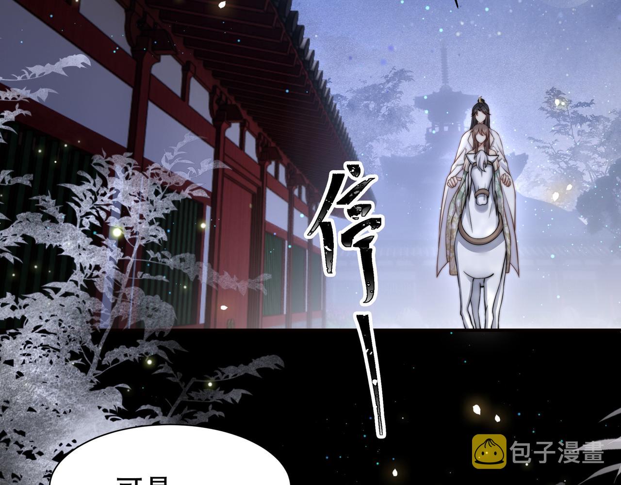 第56话月下同骑62
