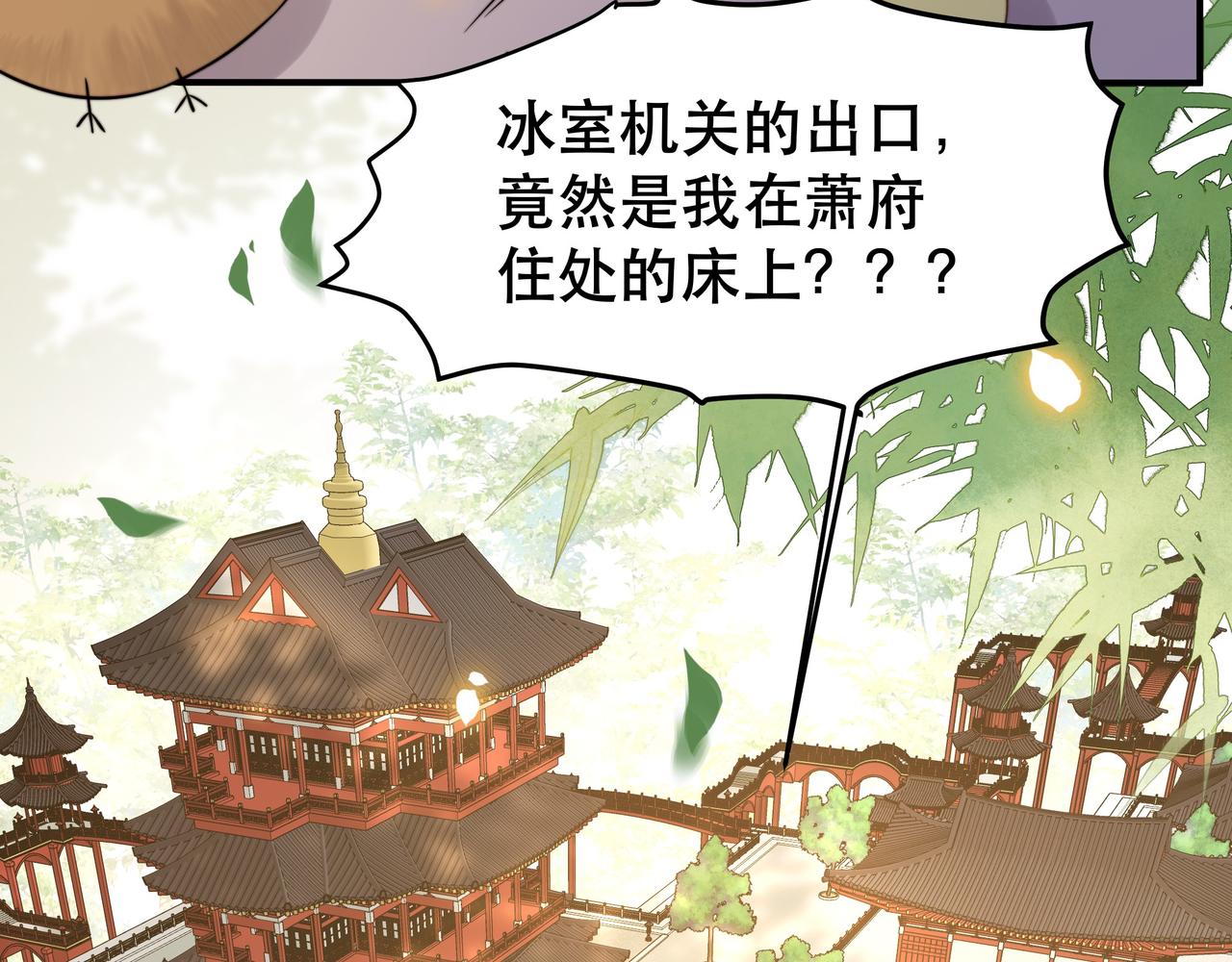 第35话 抛下萧干？！72